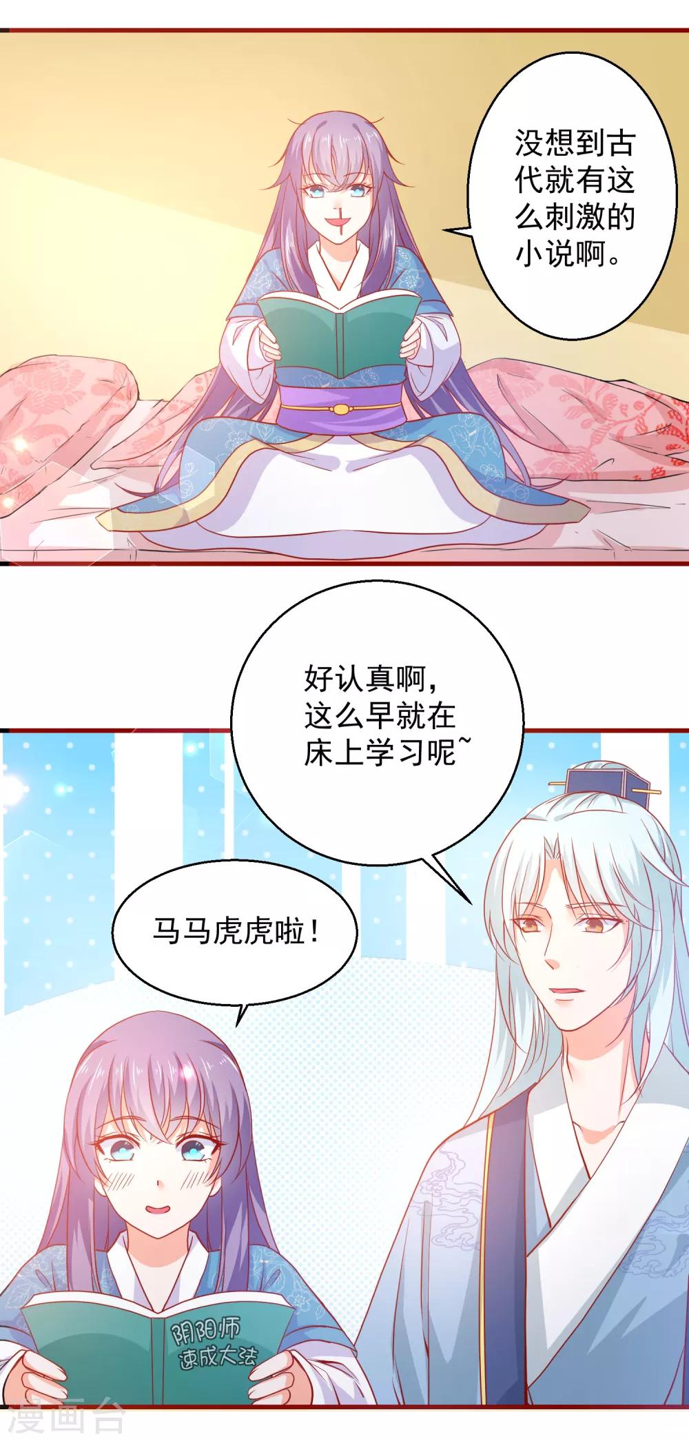 第64话 去喝花酒-第69话