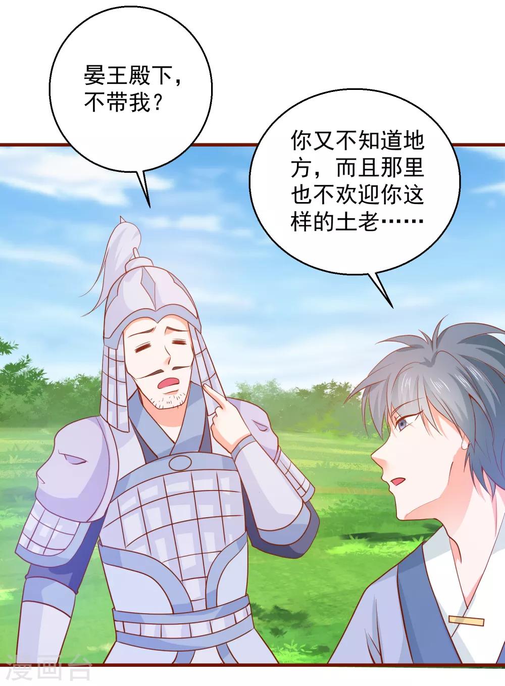 第64话 去喝花酒-第69话