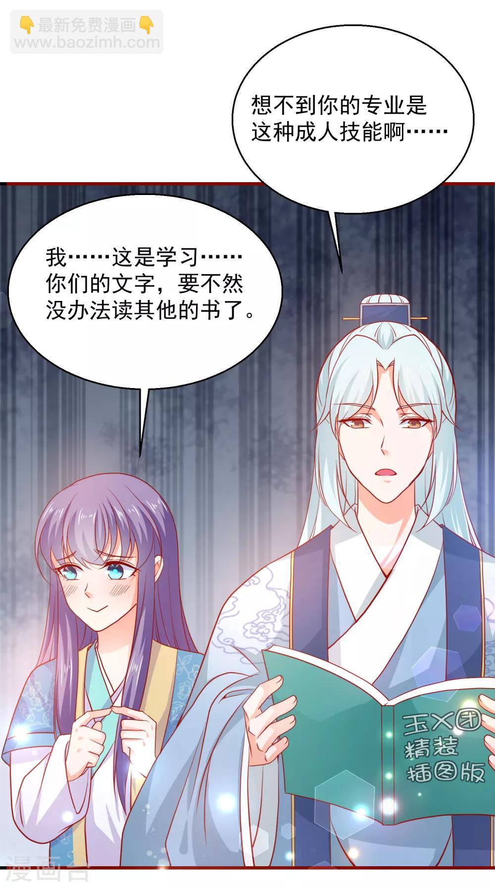 第64话 去喝花酒-第69话