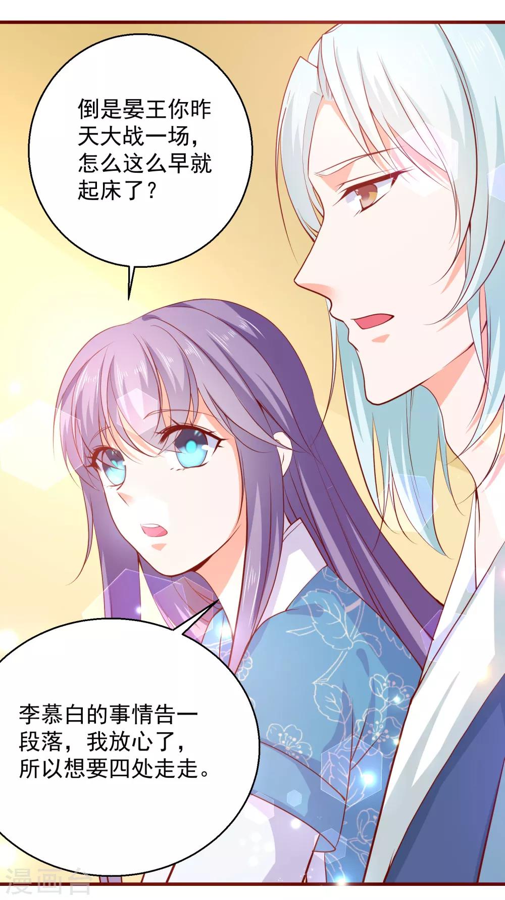 第64话 去喝花酒-第69话