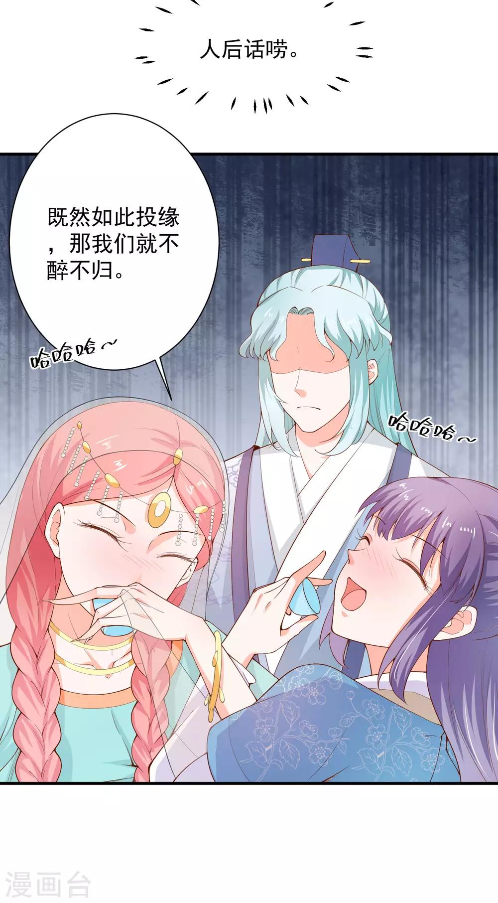 第66话 不许再喝了-第71话