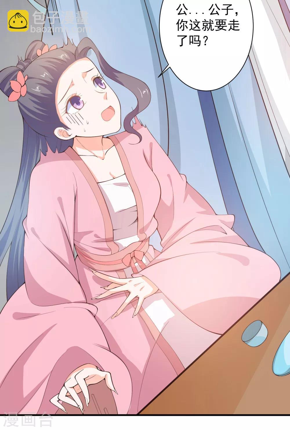 第66话 不许再喝了-第71话