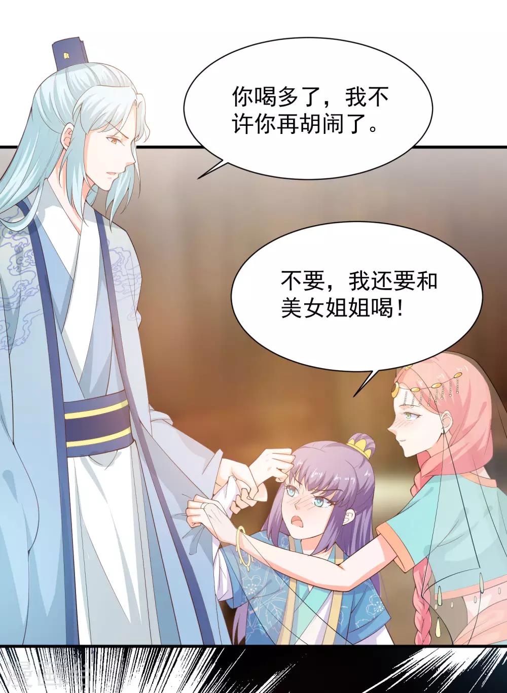 第66话 不许再喝了-第71话