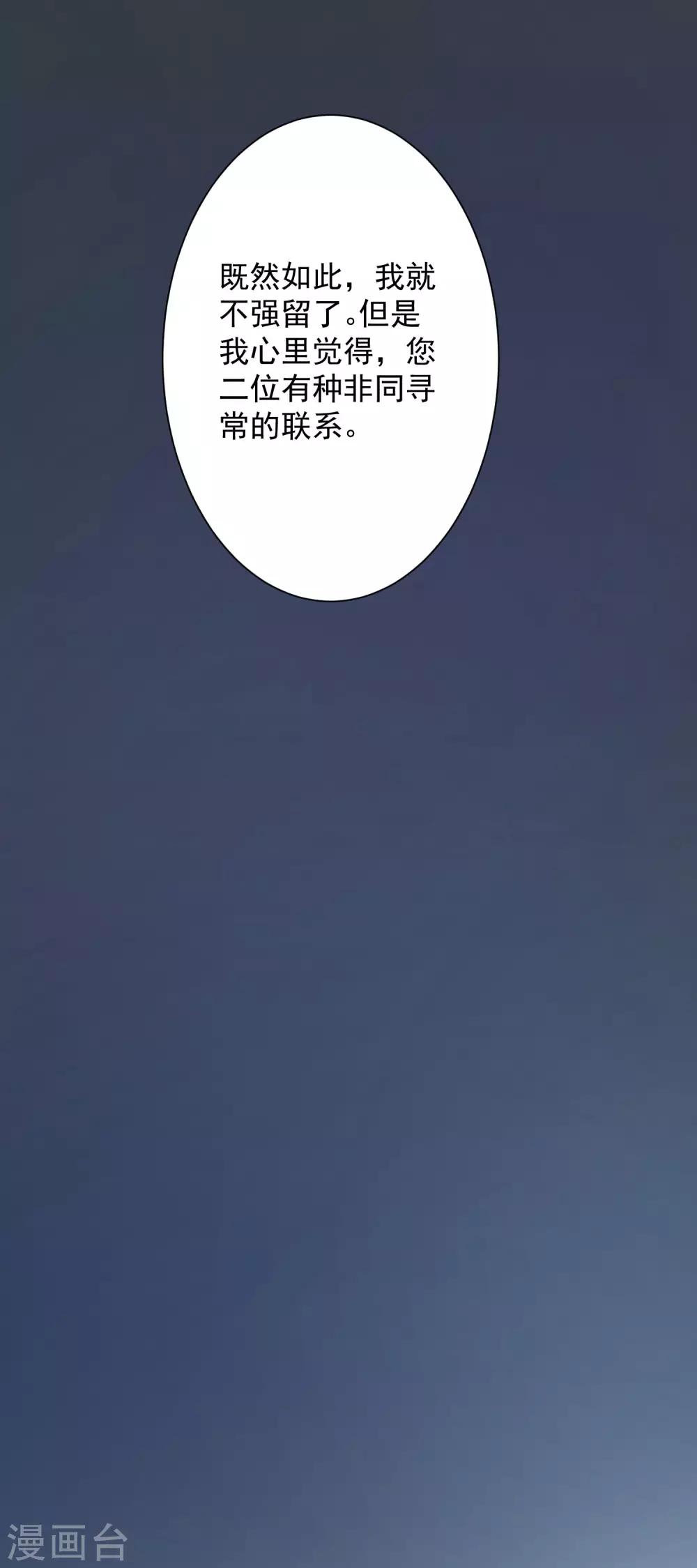 第66话 不许再喝了-第71话