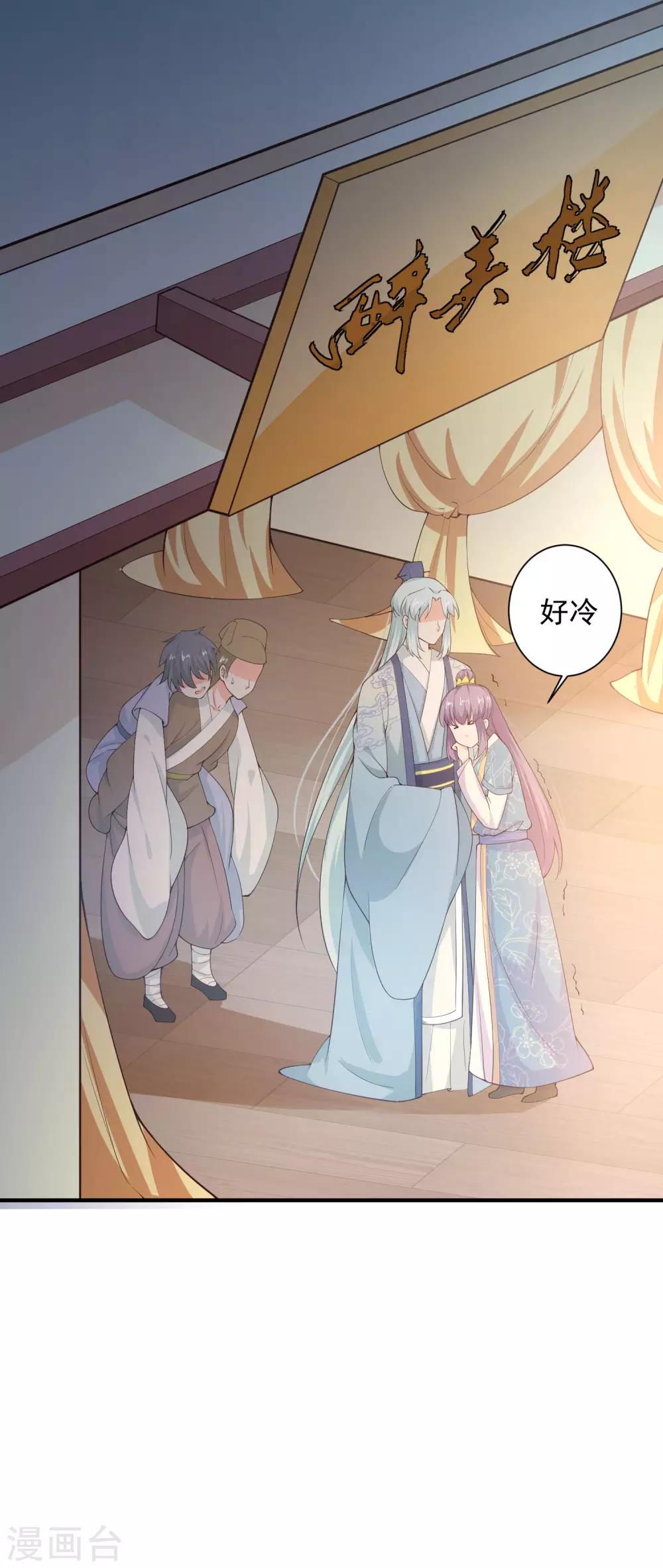 第66话 不许再喝了-第71话