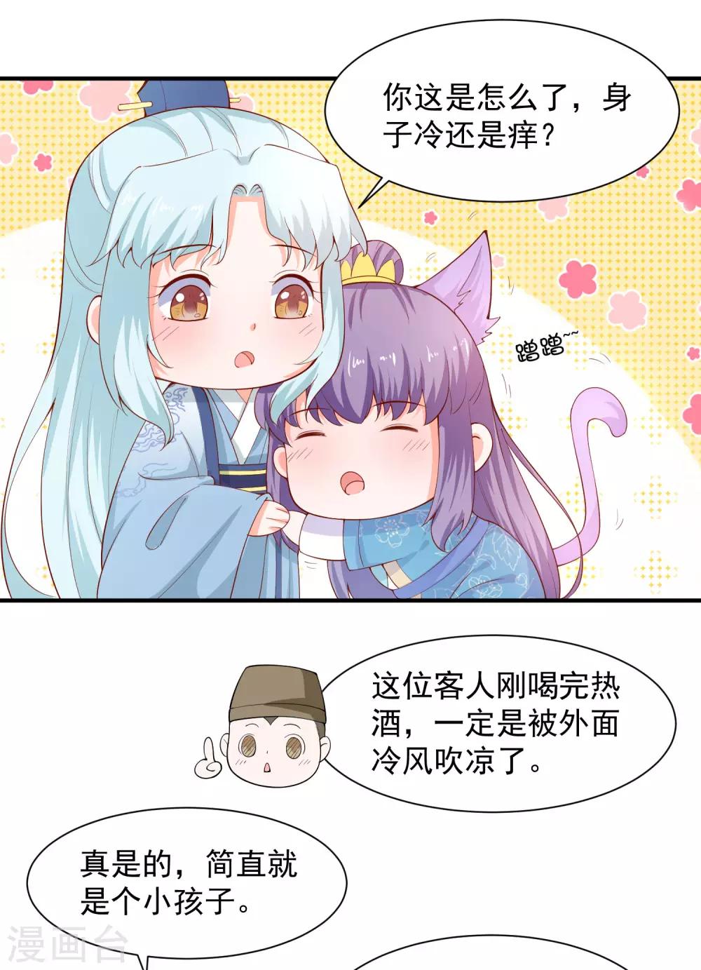 第66话 不许再喝了-第71话