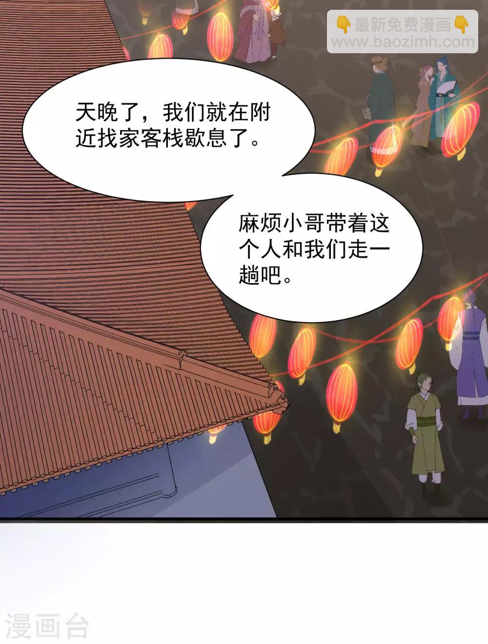 第66话 不许再喝了-第71话