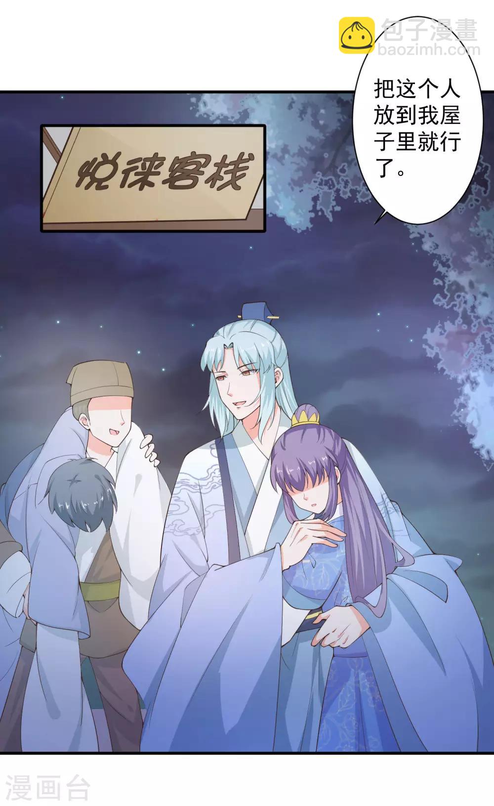 第66话 不许再喝了-第71话