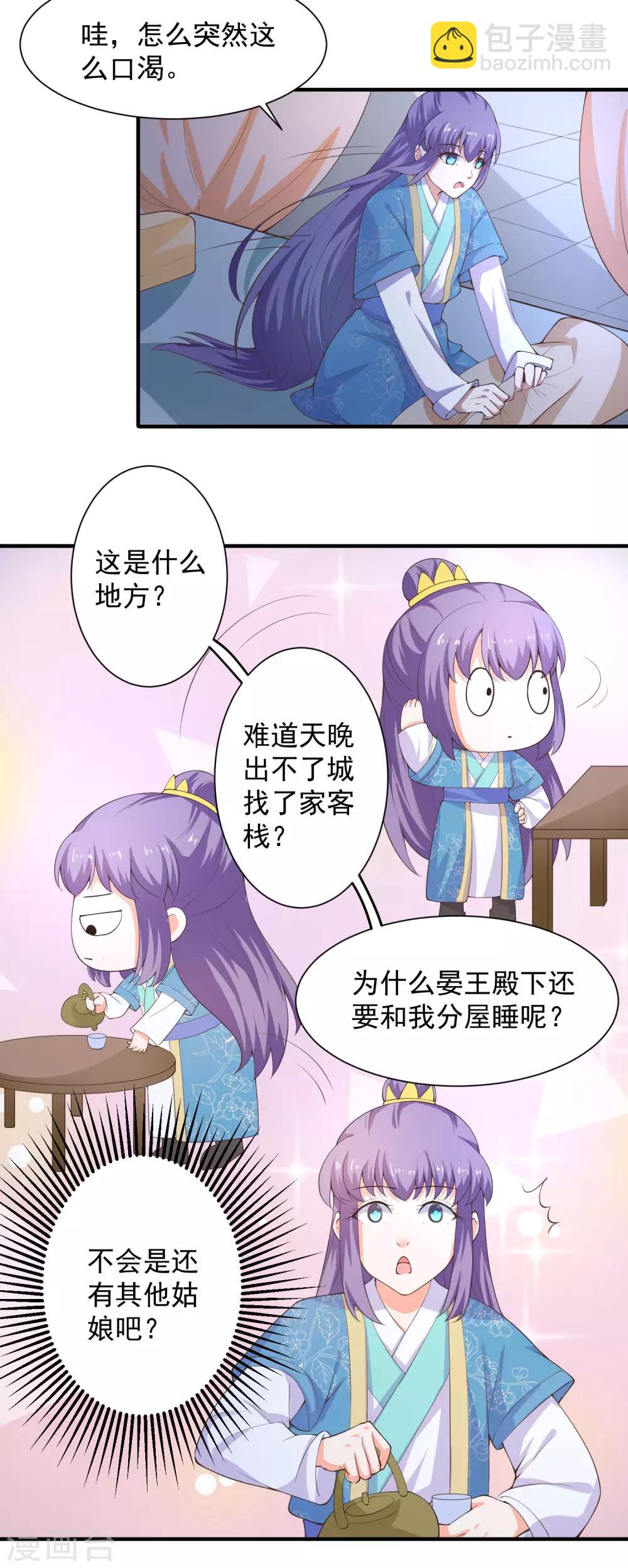 第66话 不许再喝了-第71话