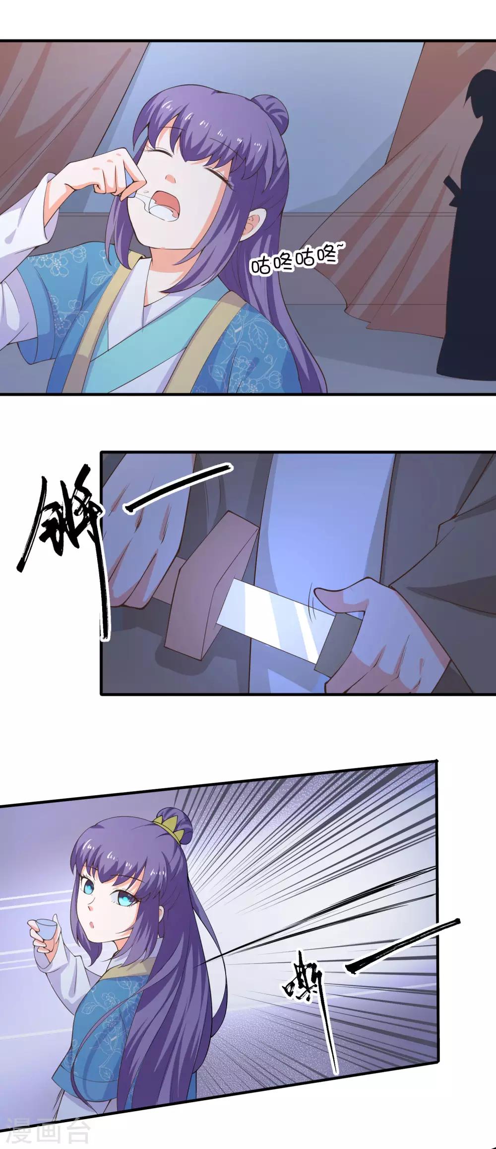 第66话 不许再喝了-第71话