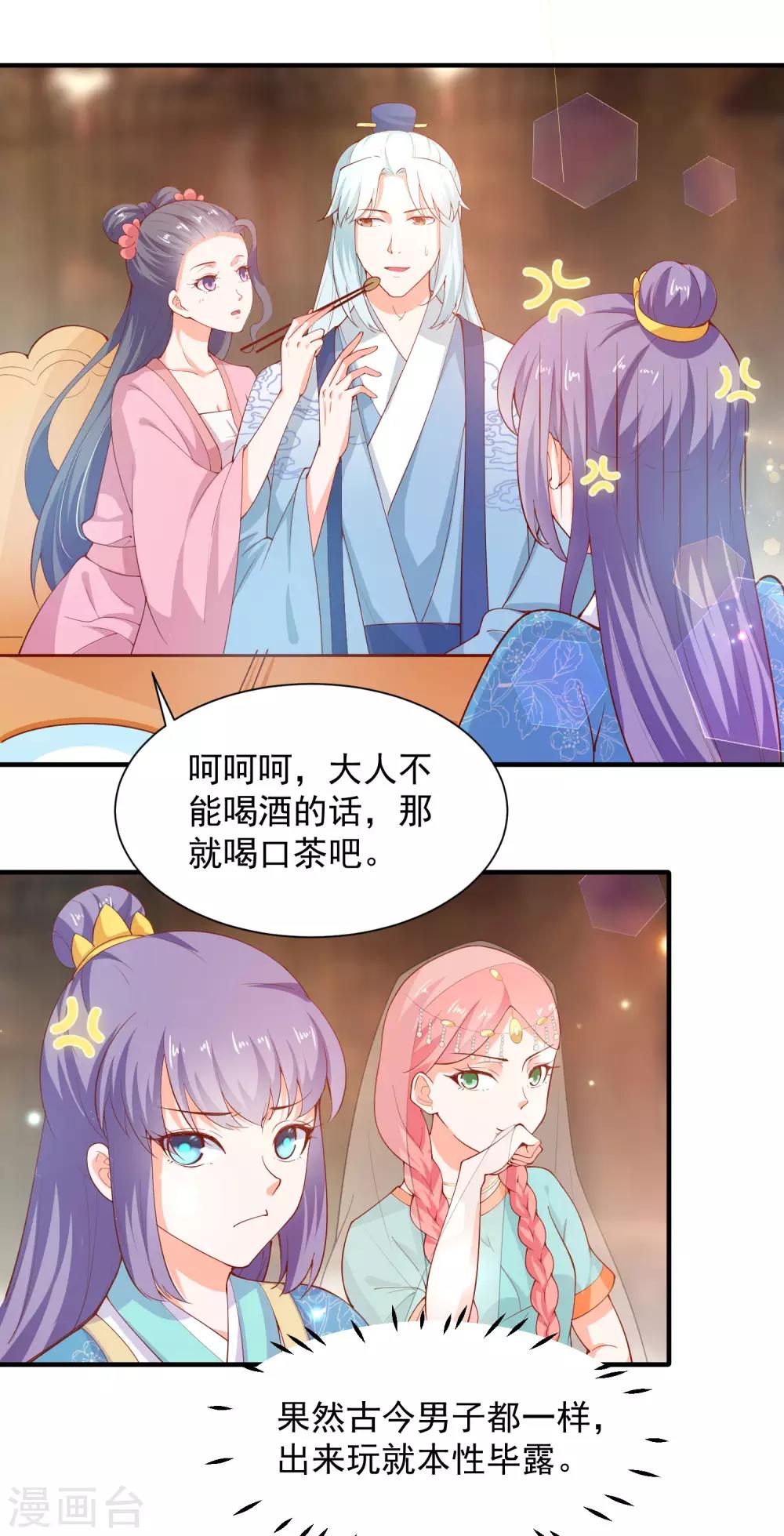 第66话 不许再喝了-第71话