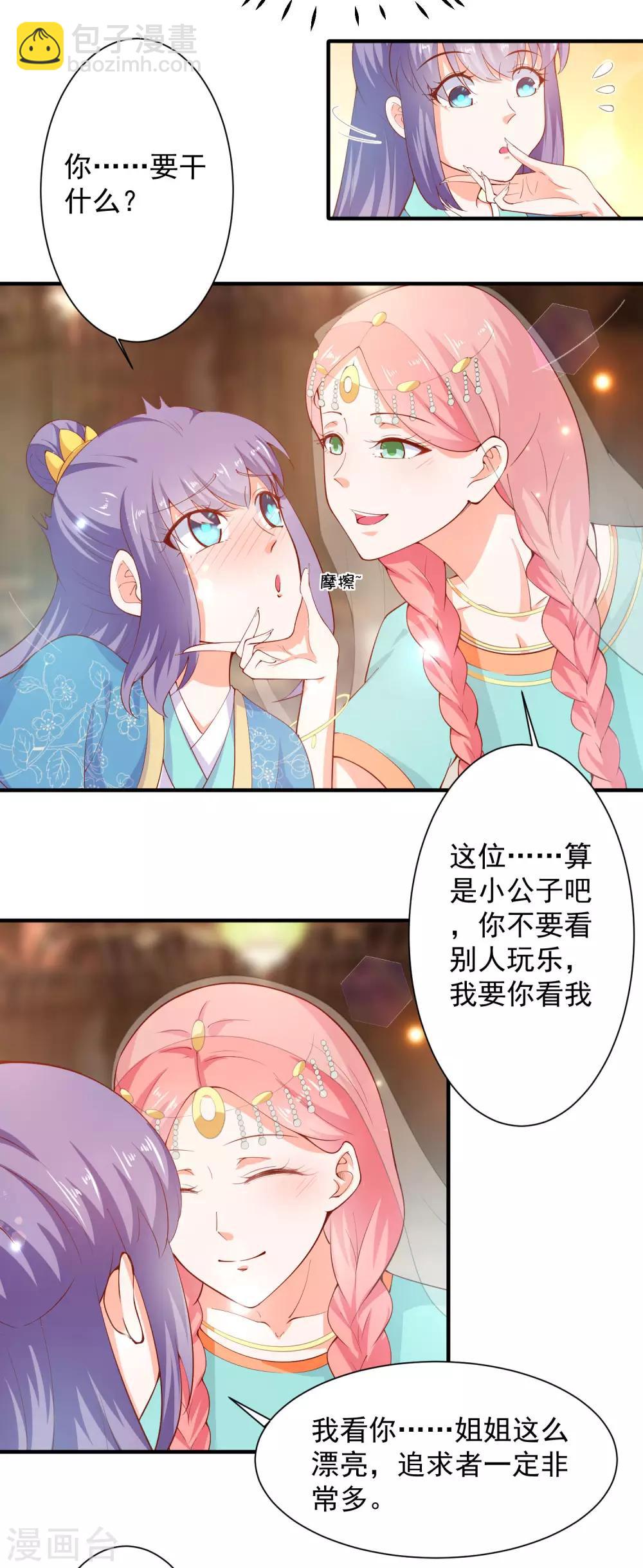 第66话 不许再喝了-第71话