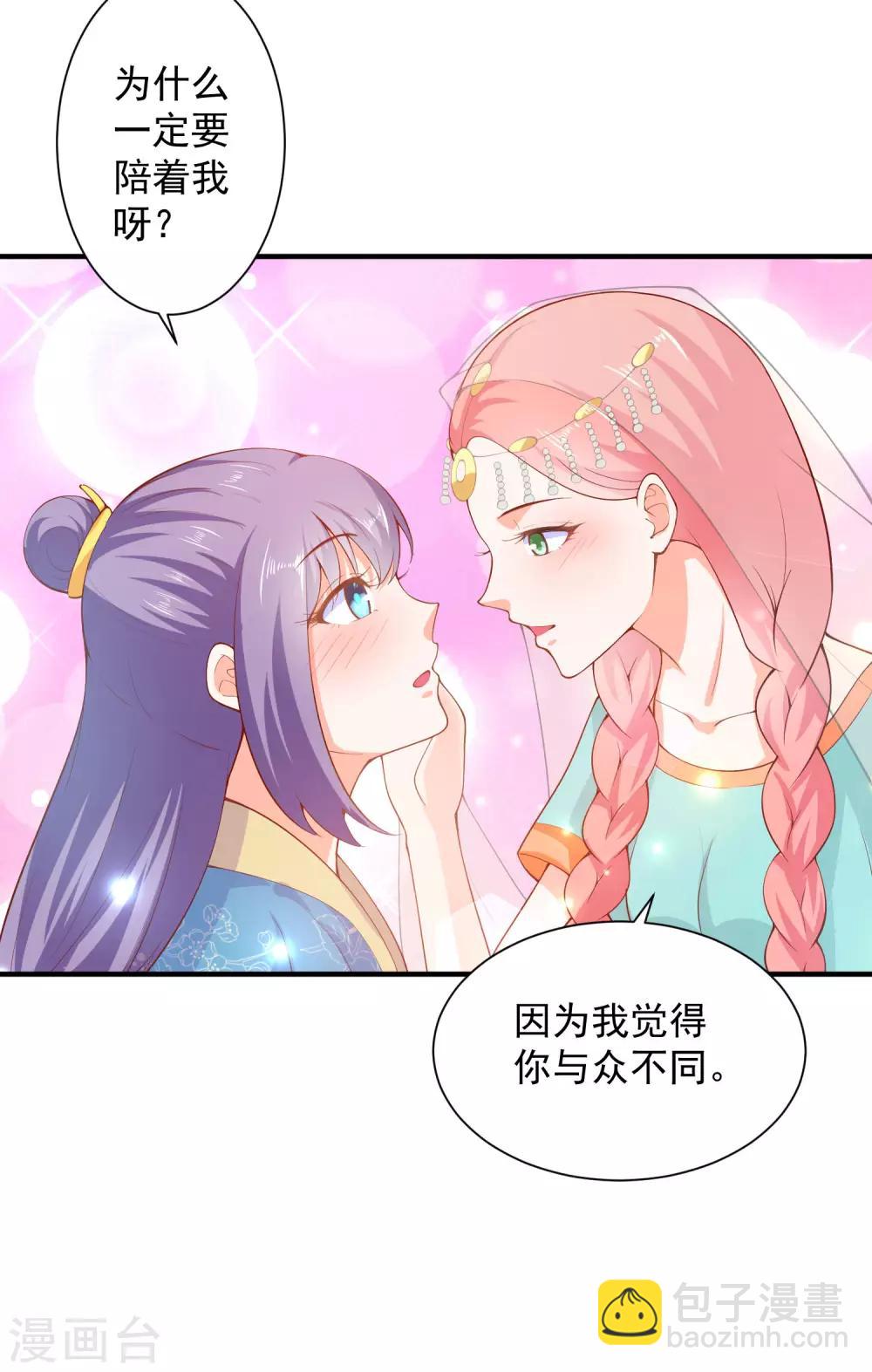 第66话 不许再喝了-第71话