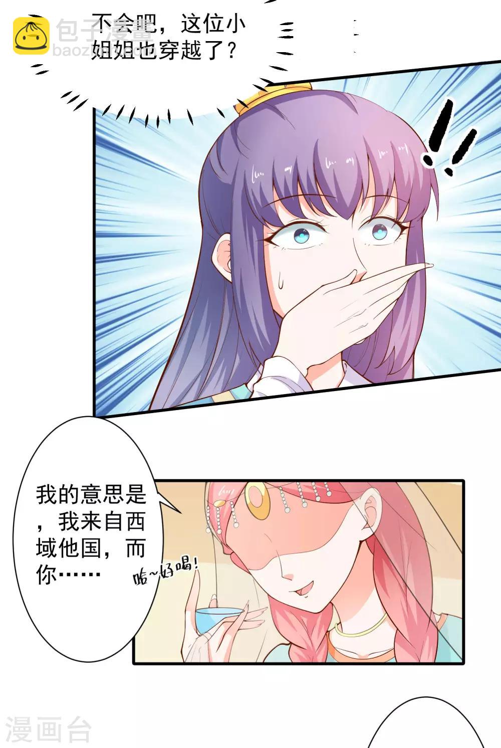 第66话 不许再喝了-第71话