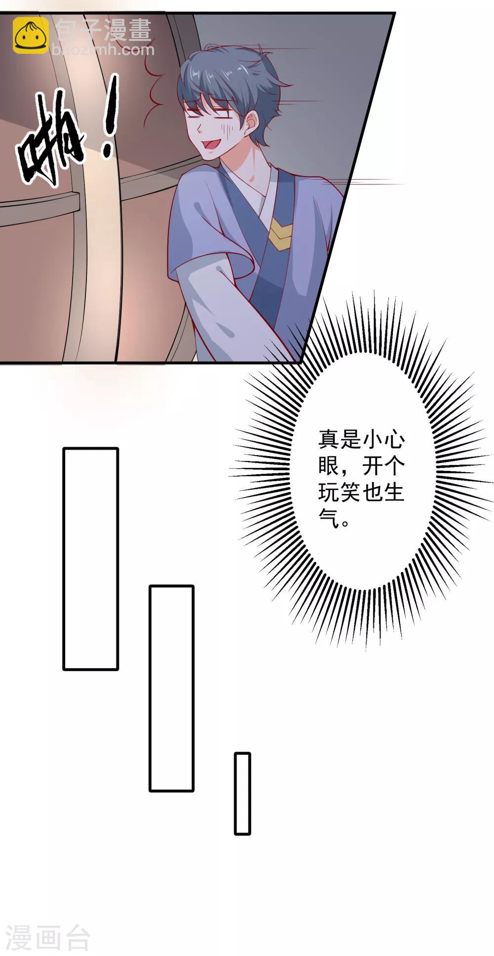 第68话 借宿危险-第73话