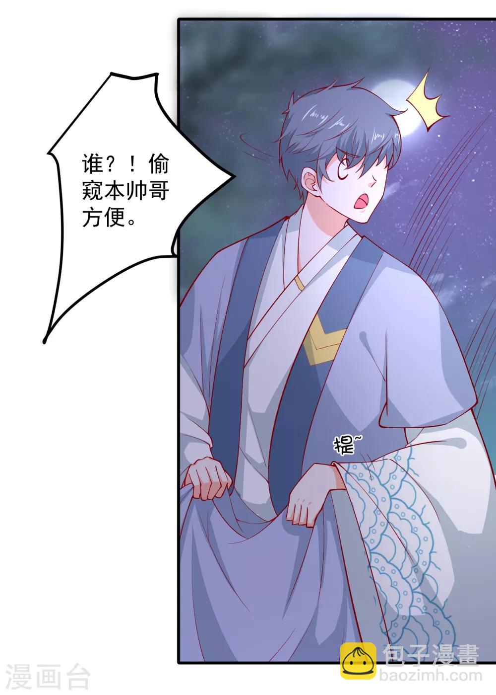 第68话 借宿危险-第73话