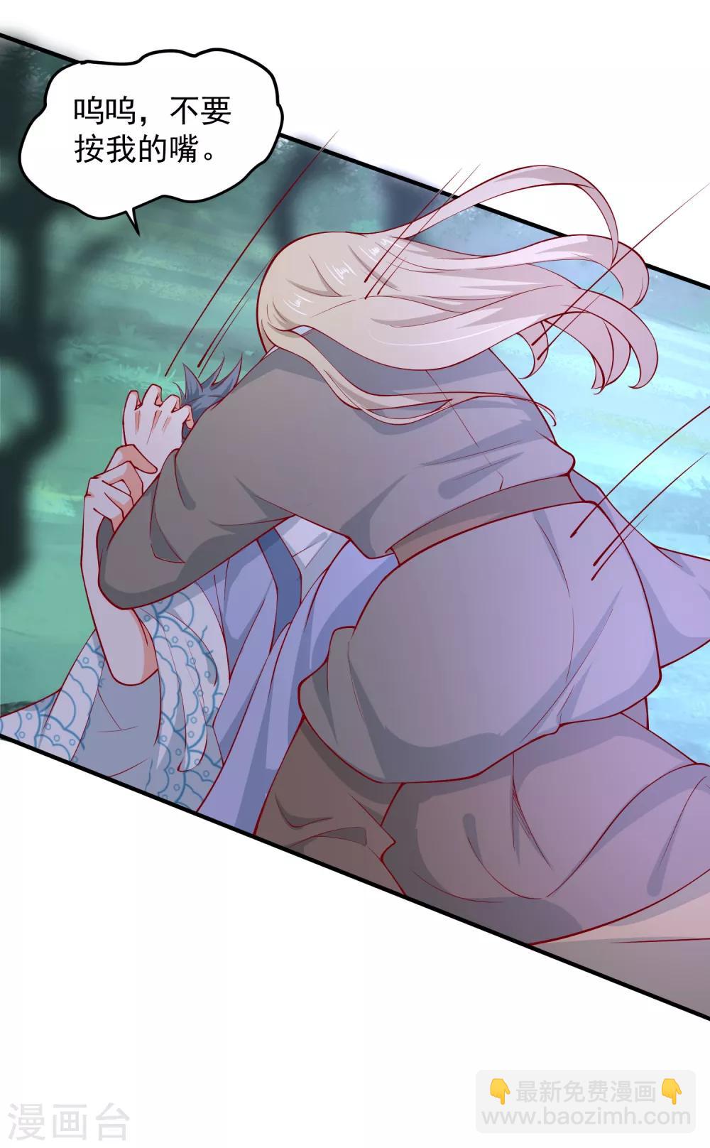 第68话 借宿危险-第73话