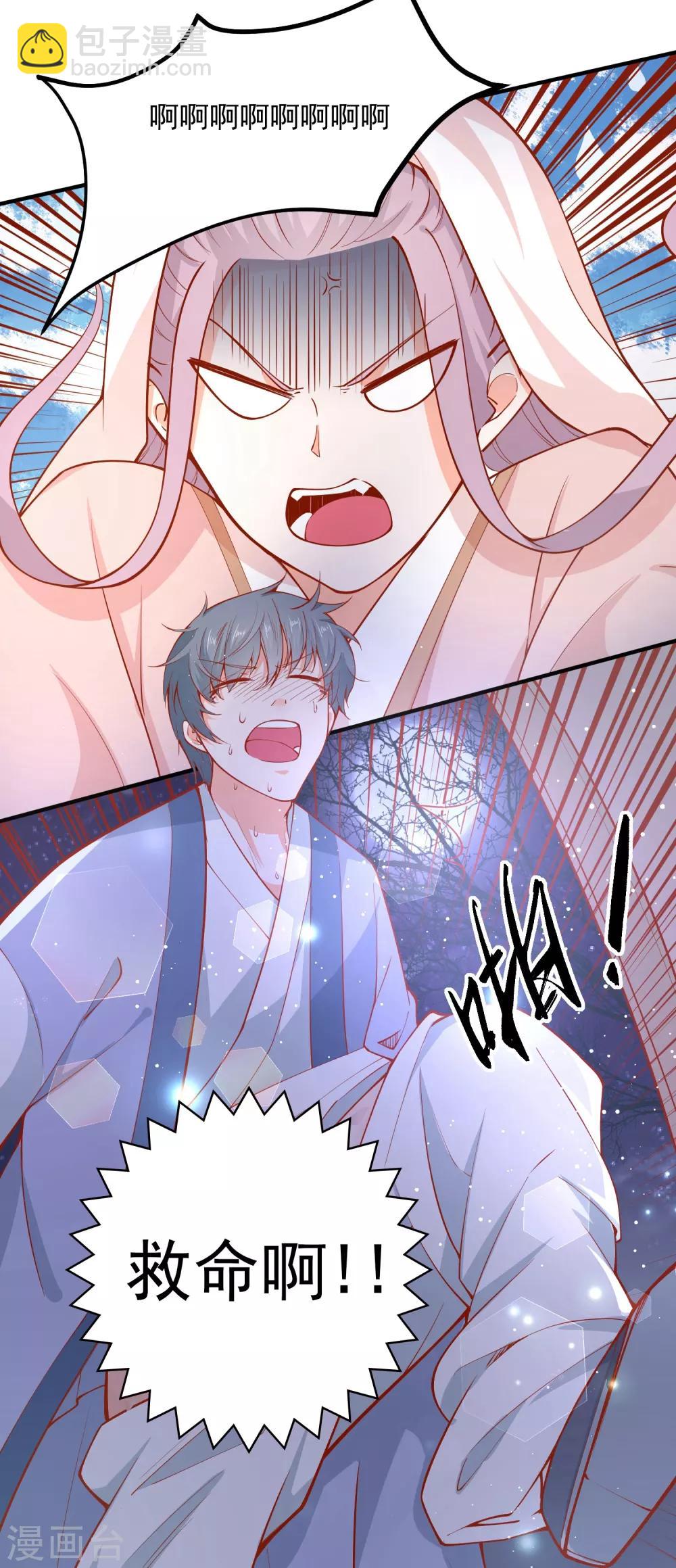 第68话 借宿危险-第73话