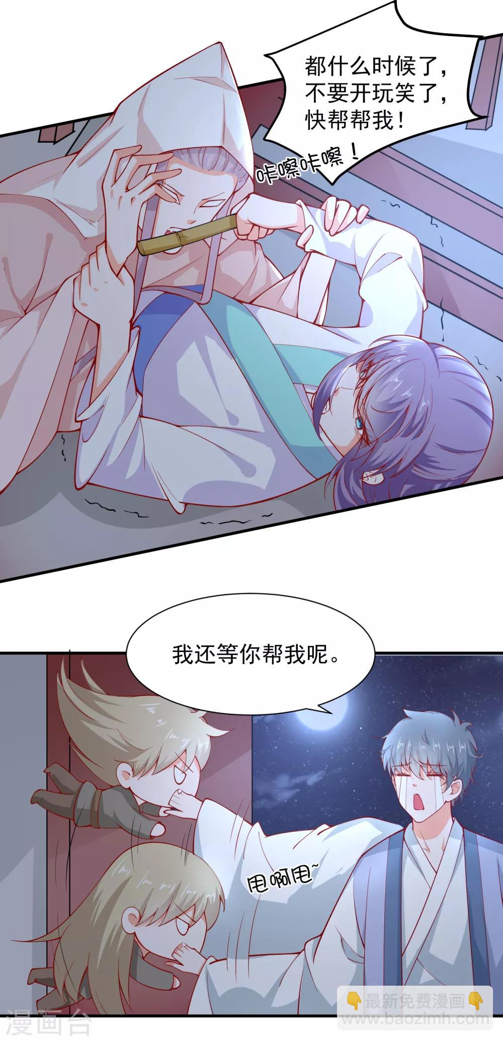 第68话 借宿危险-第73话