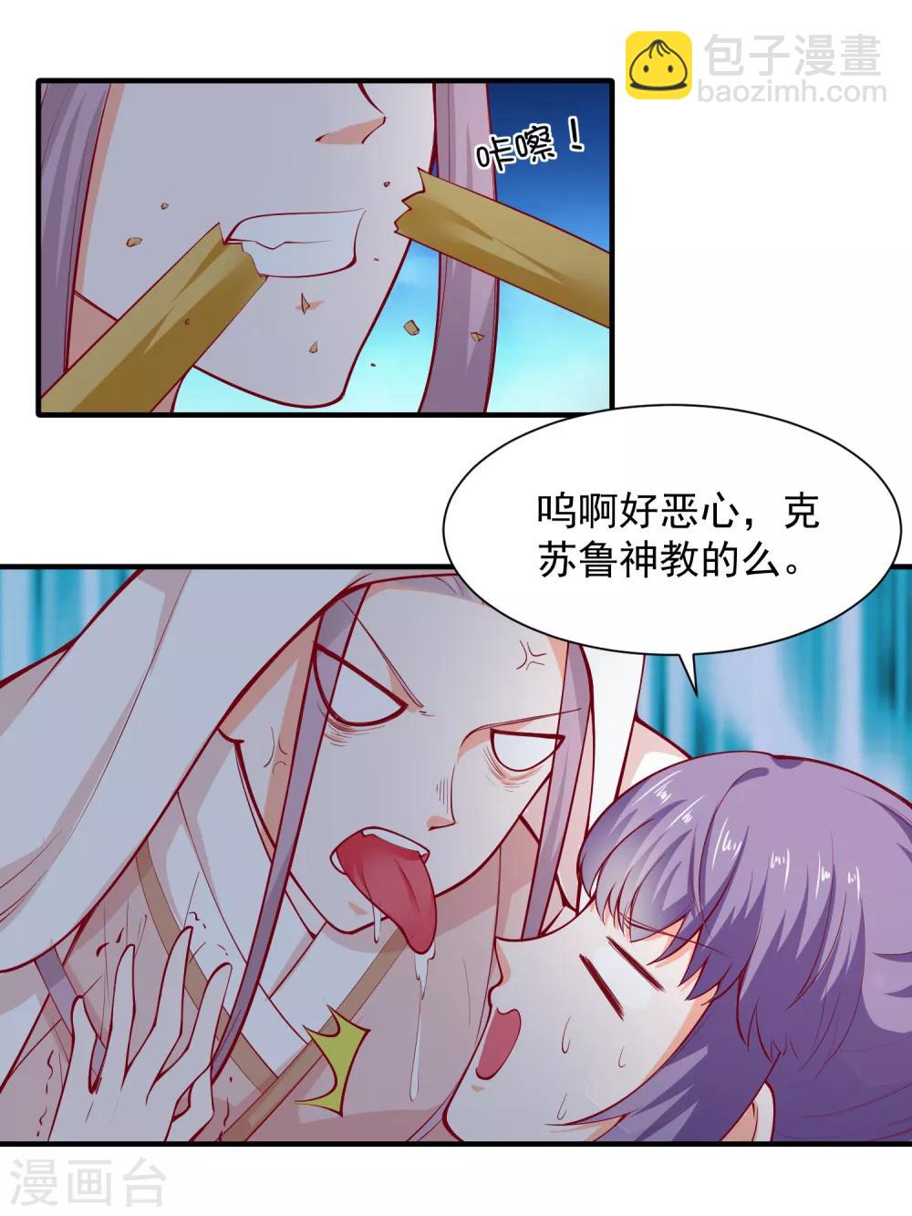 第68话 借宿危险-第73话