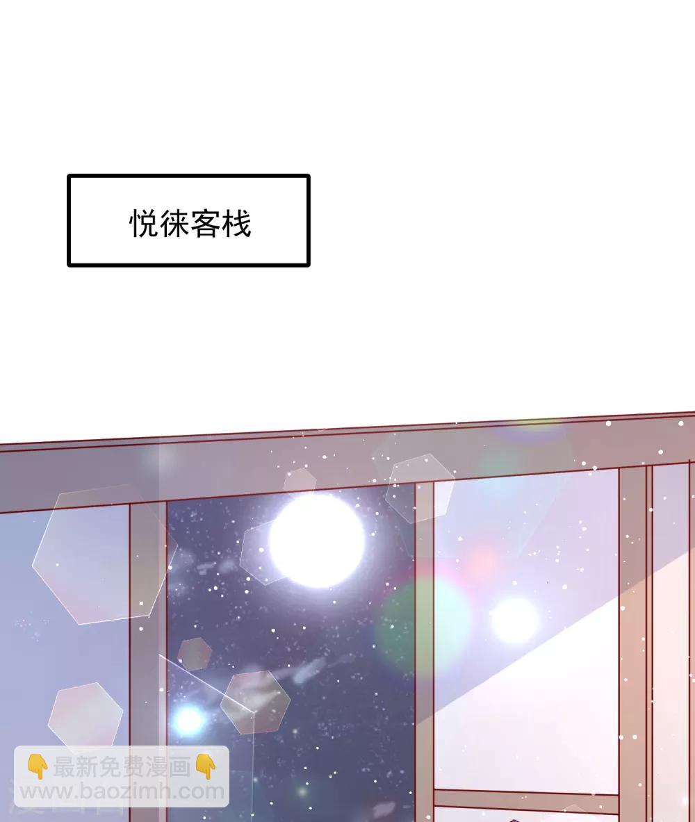 第68话 借宿危险-第73话