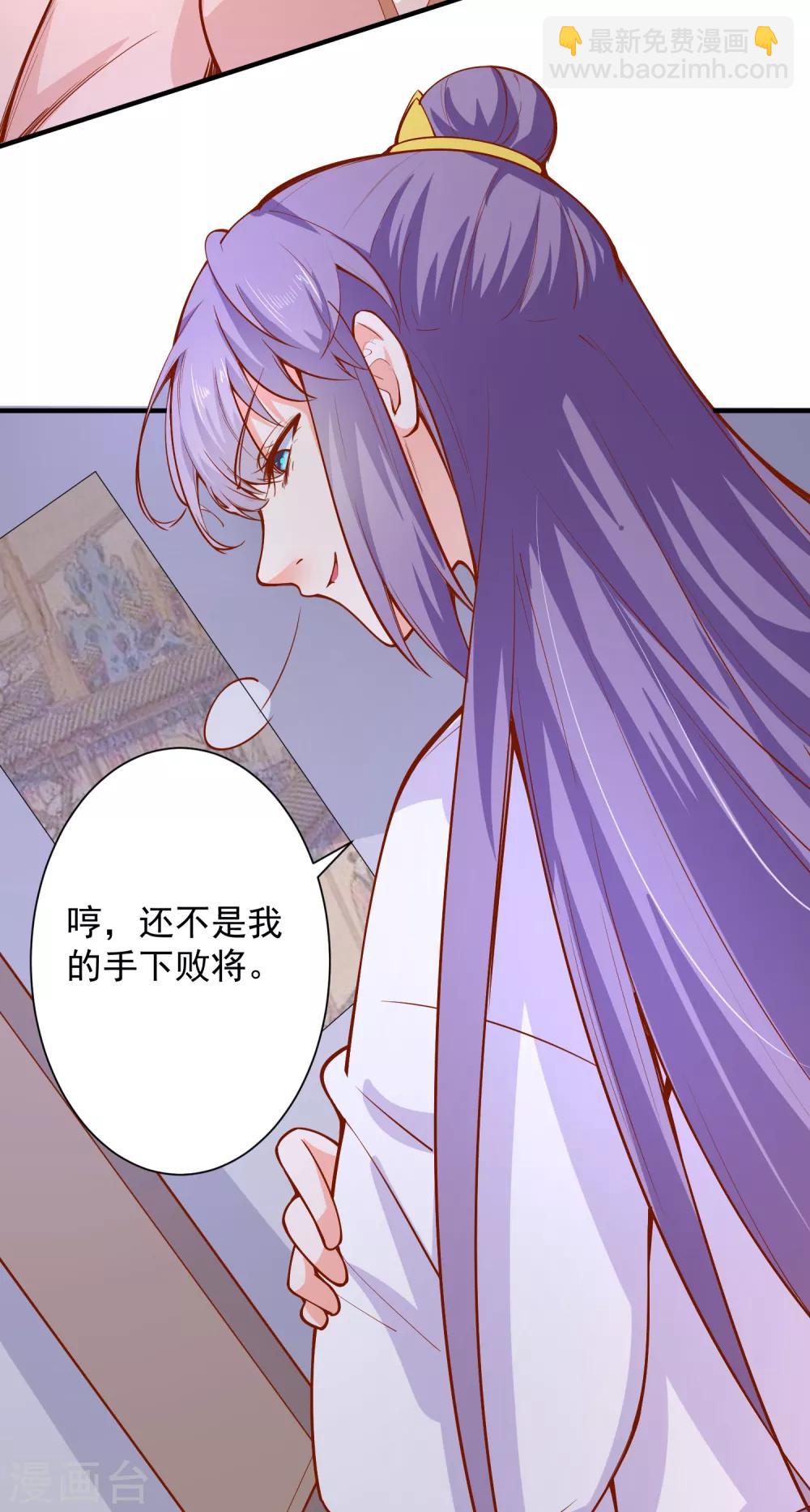 第68话 借宿危险-第73话