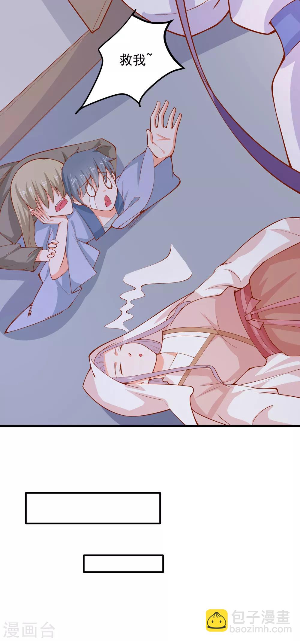 第68话 借宿危险-第73话