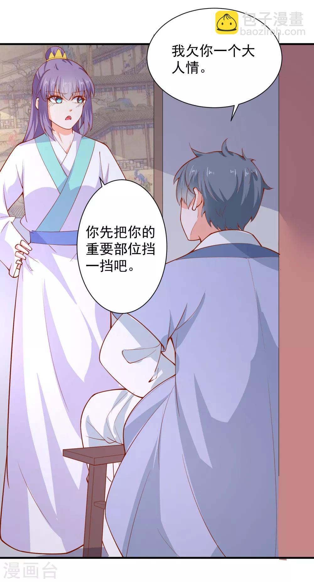 第68话 借宿危险-第73话