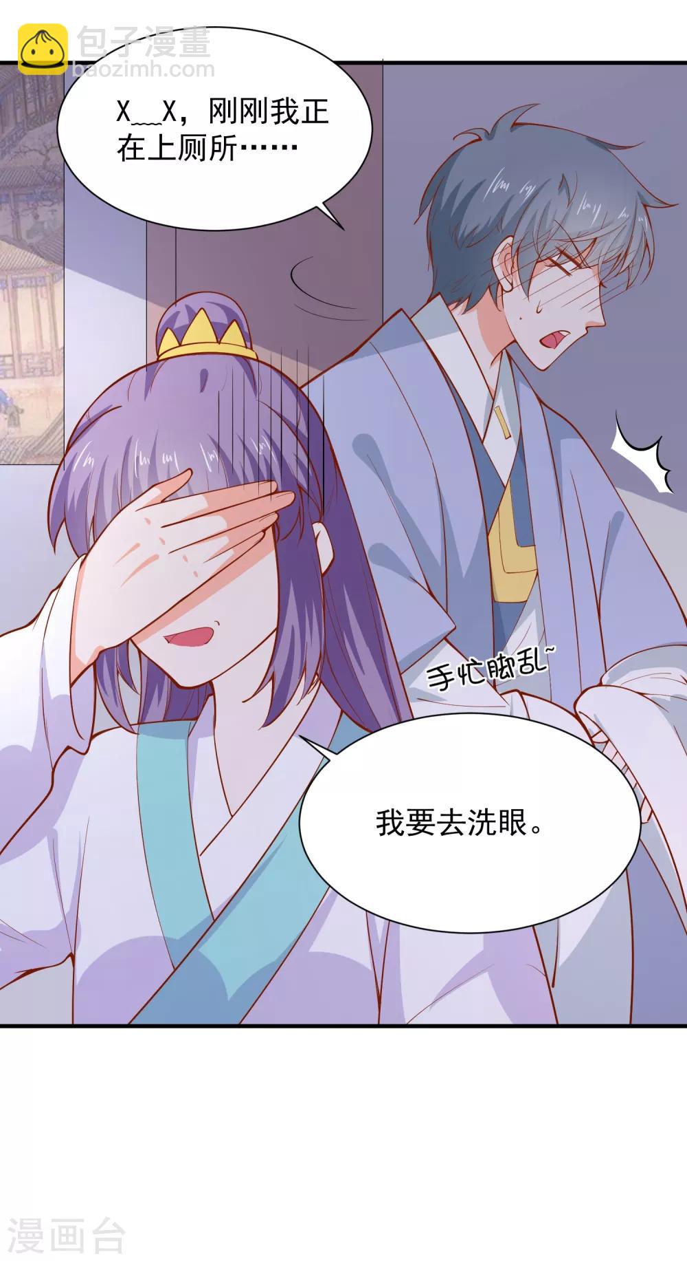 第68话 借宿危险-第73话