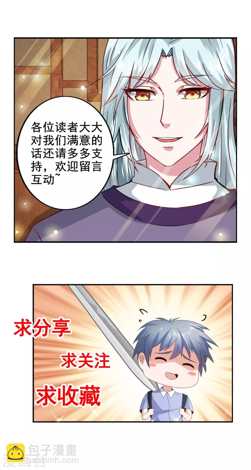 第68话 借宿危险-第73话