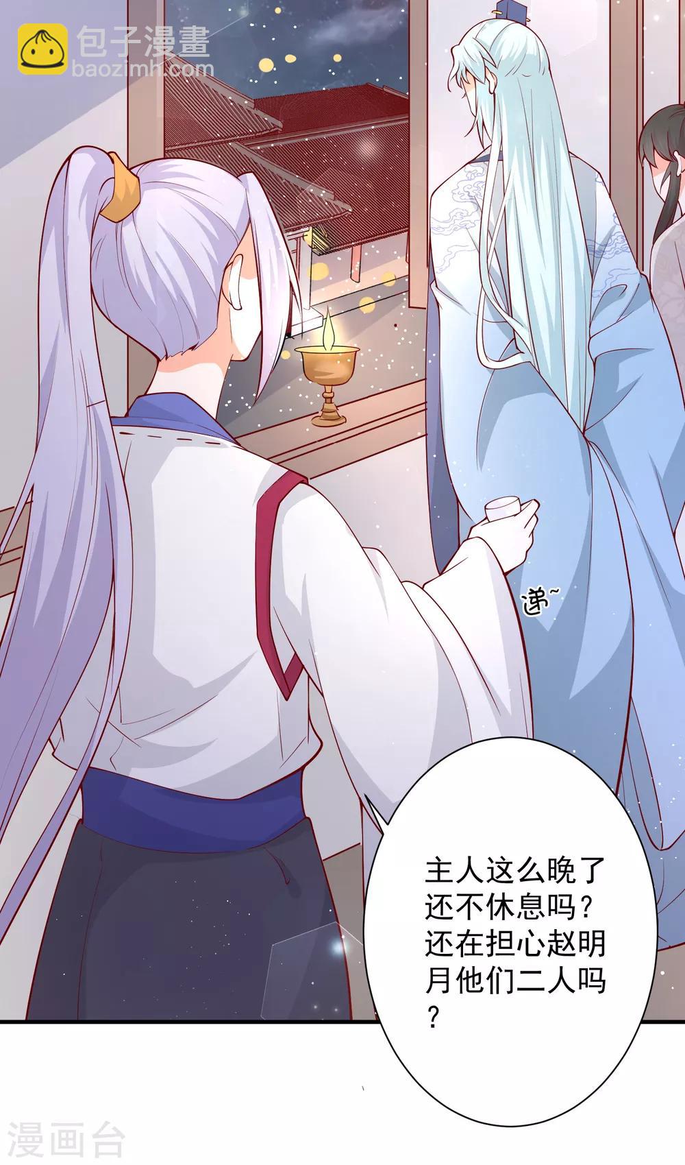 第68话 借宿危险-第73话