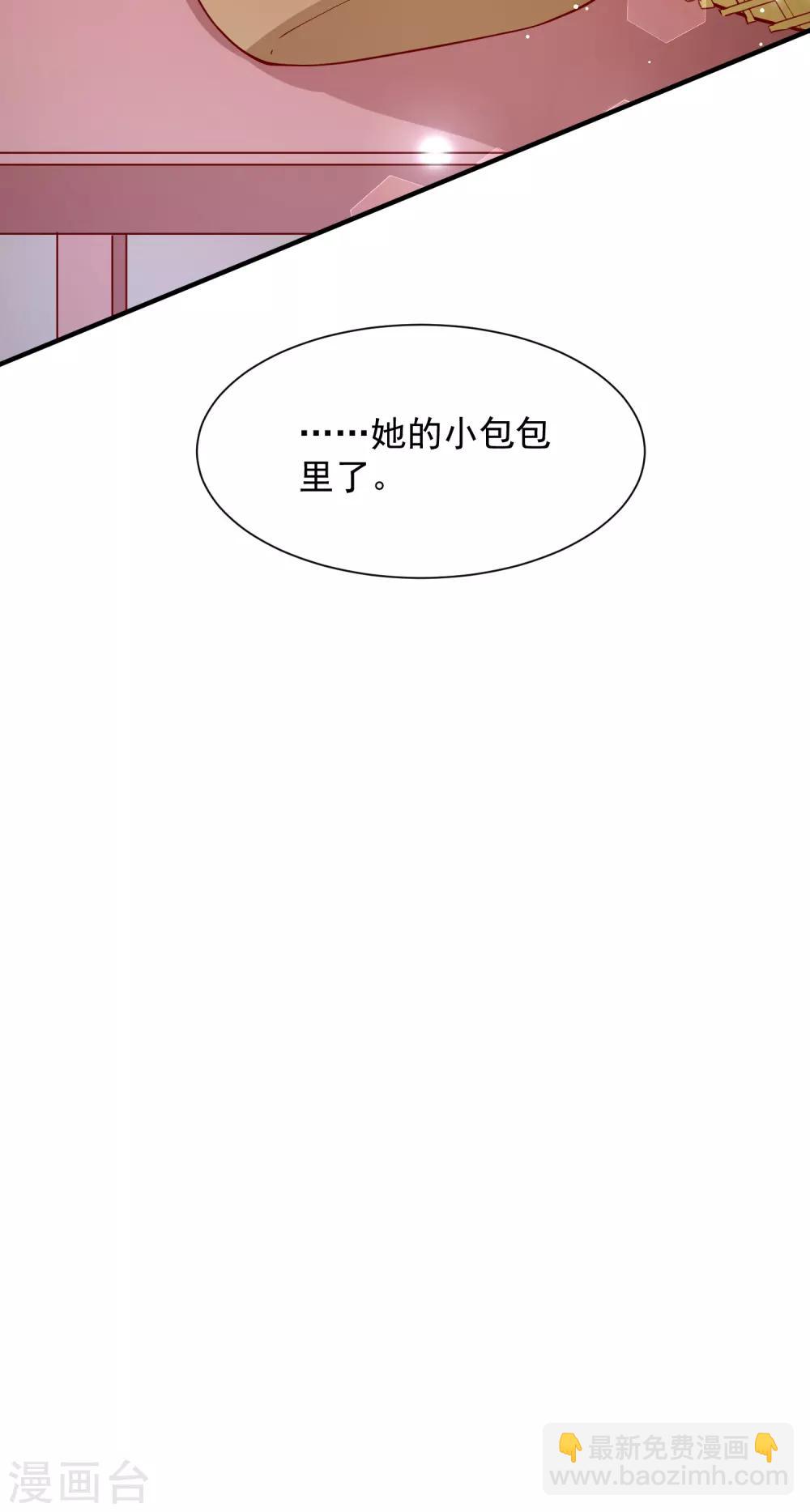 第68话 借宿危险-第73话