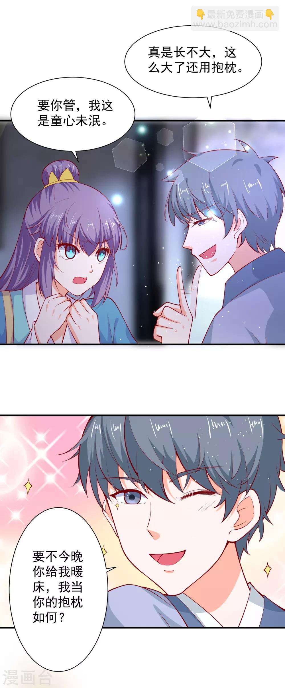 第68话 借宿危险-第73话