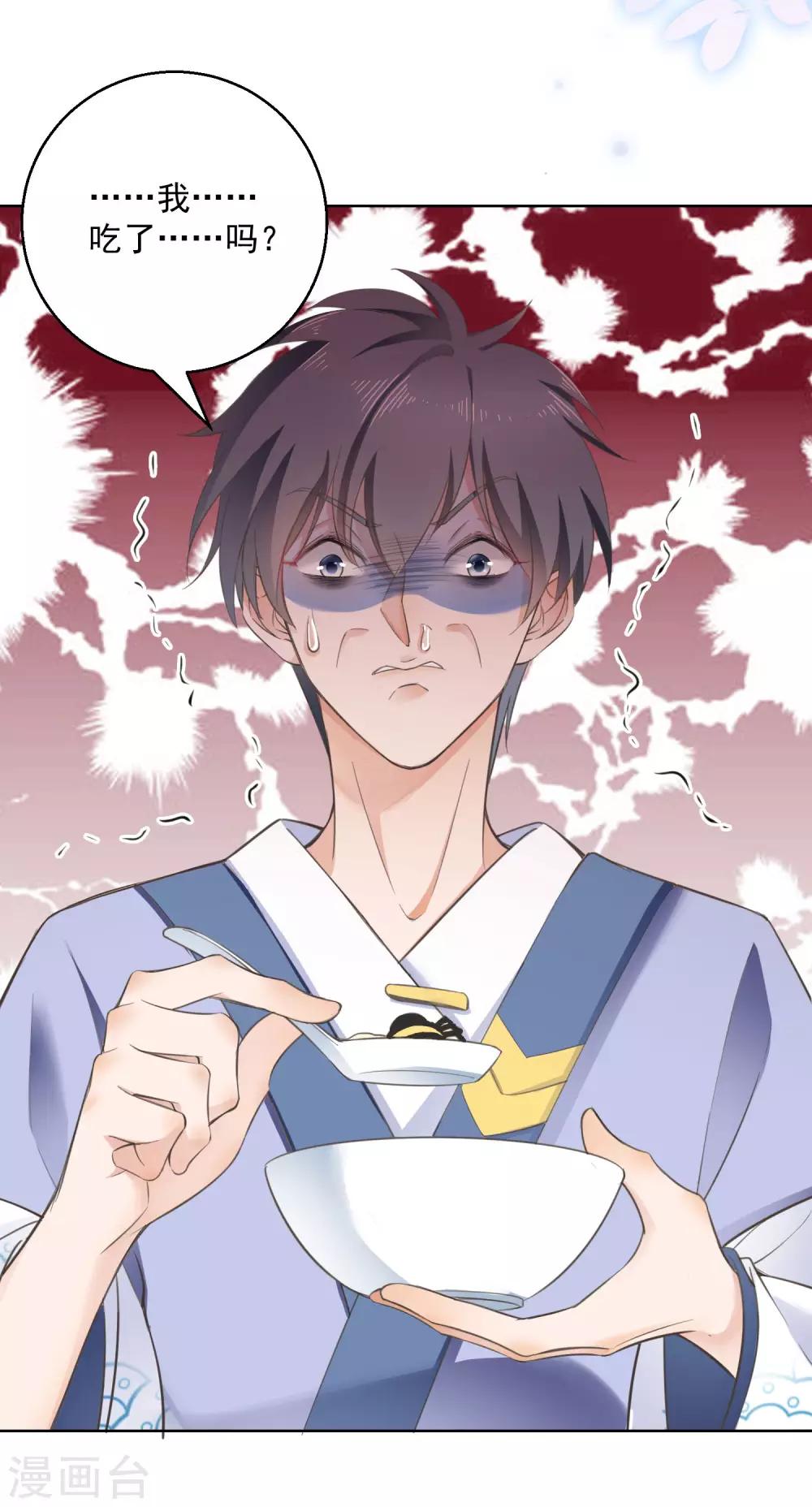 第70话 进山探路-第75话