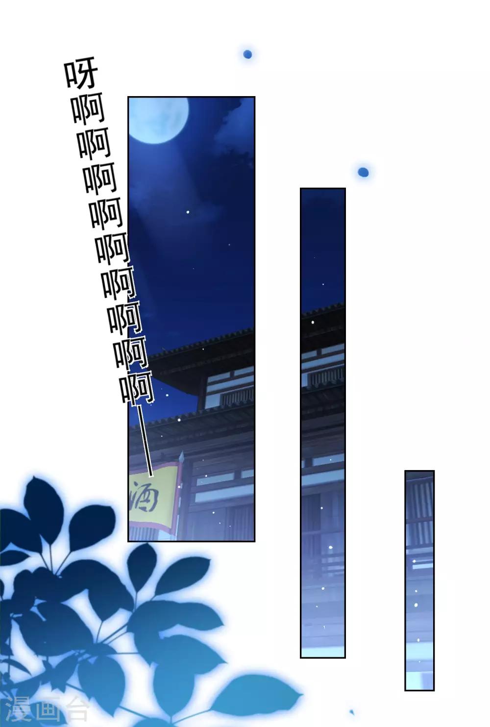 第70话 进山探路-第75话