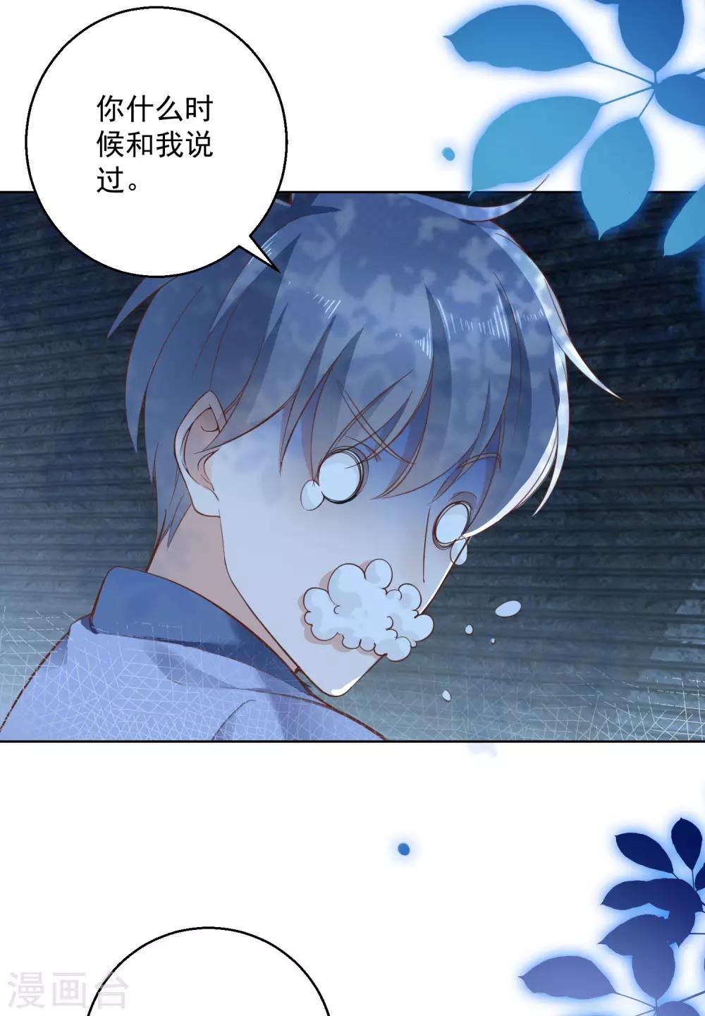 第70话 进山探路-第75话