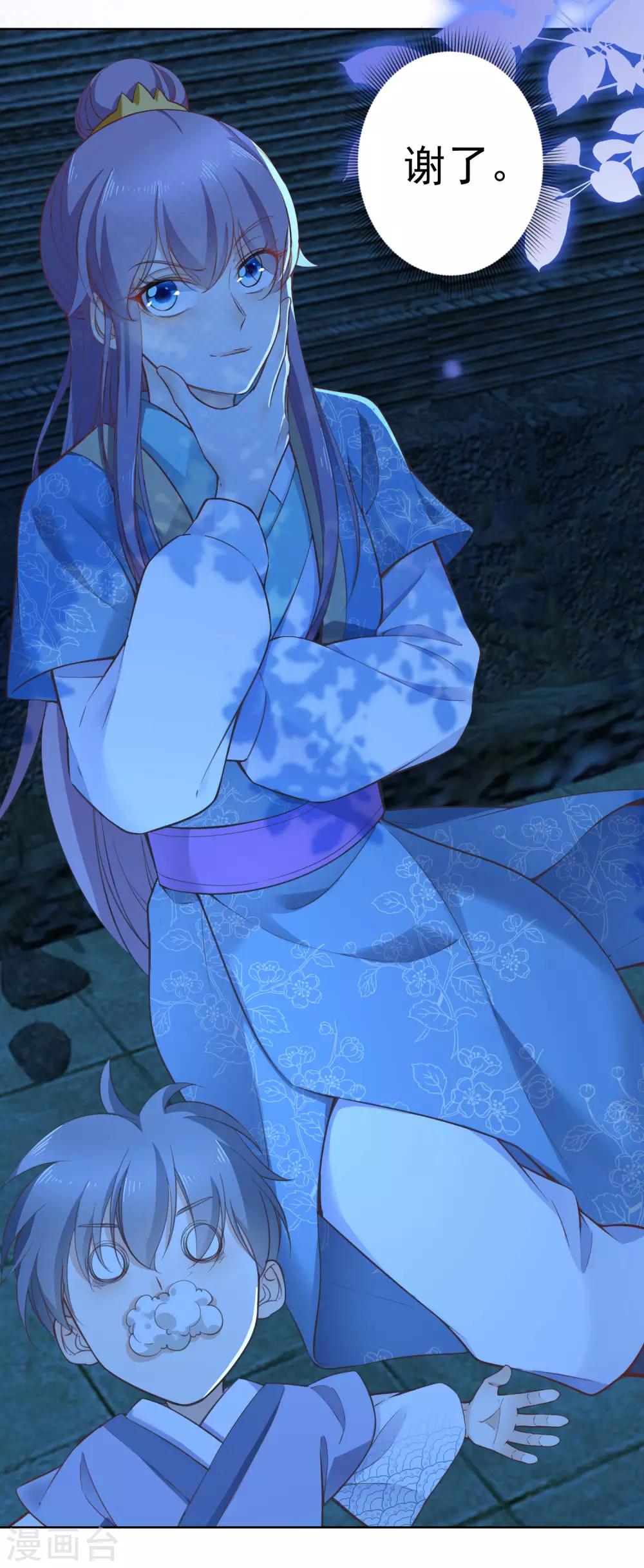 第70话 进山探路-第75话