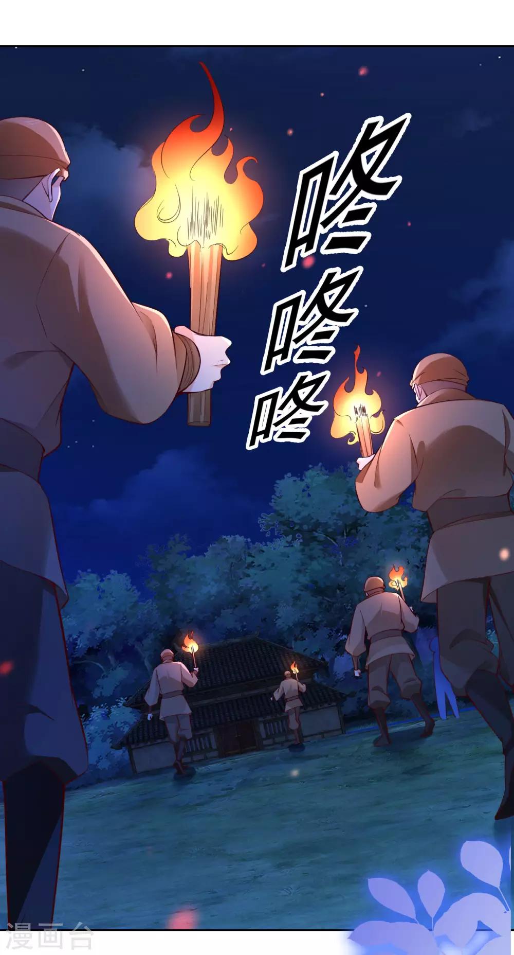 第70话 进山探路-第75话