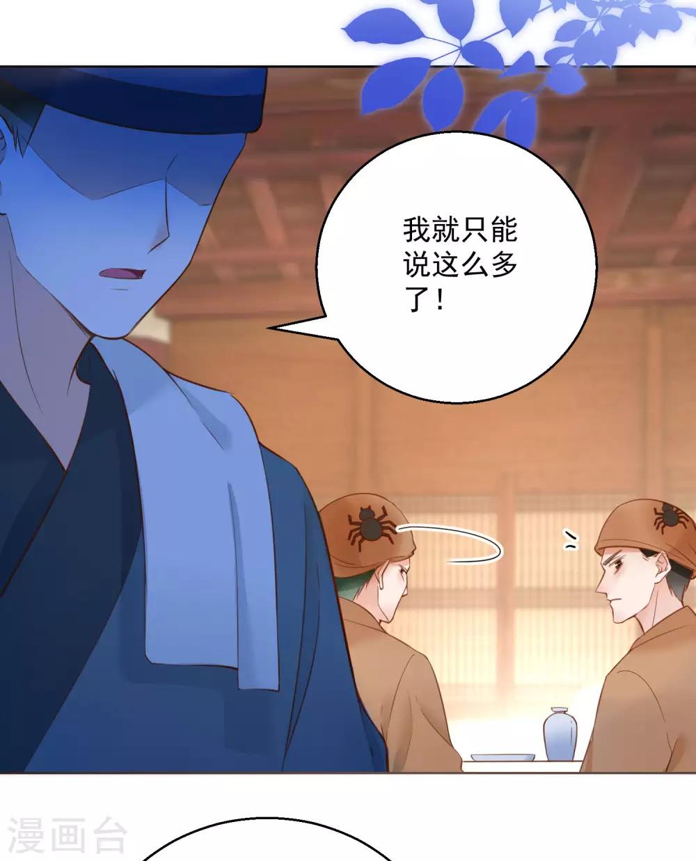 第70话 进山探路-第75话