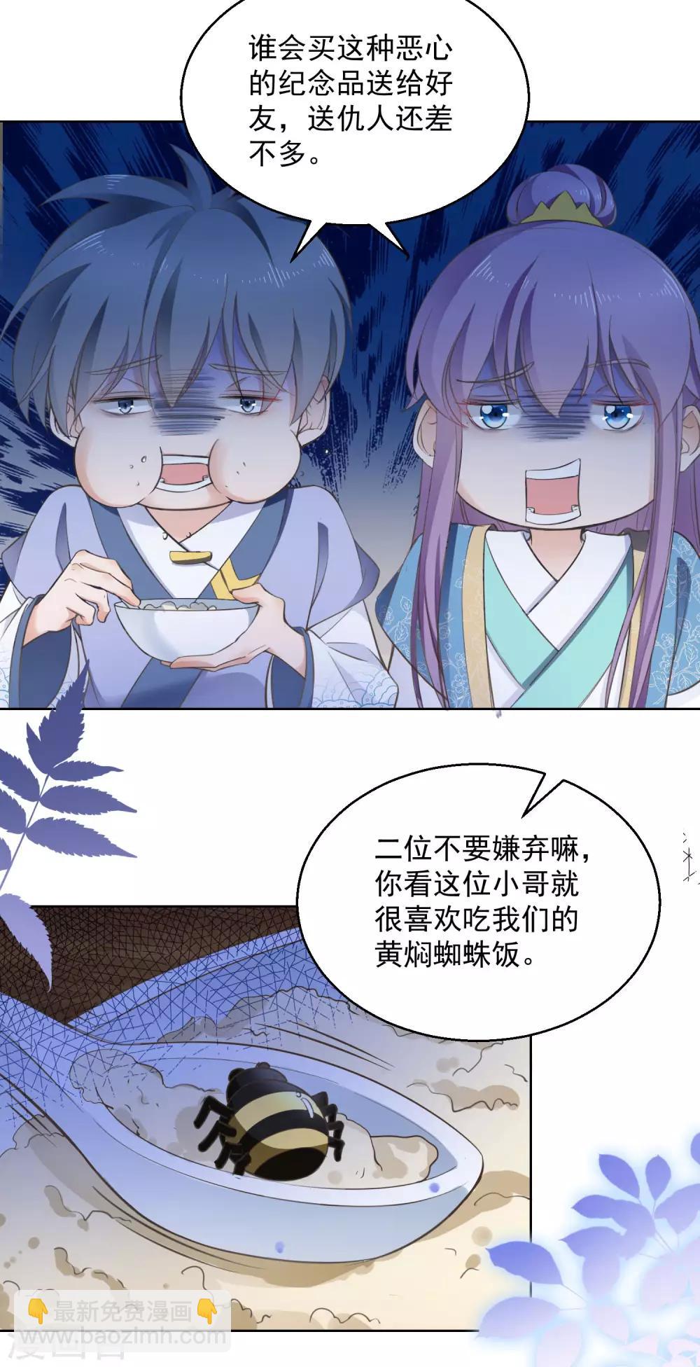 第70话 进山探路-第75话