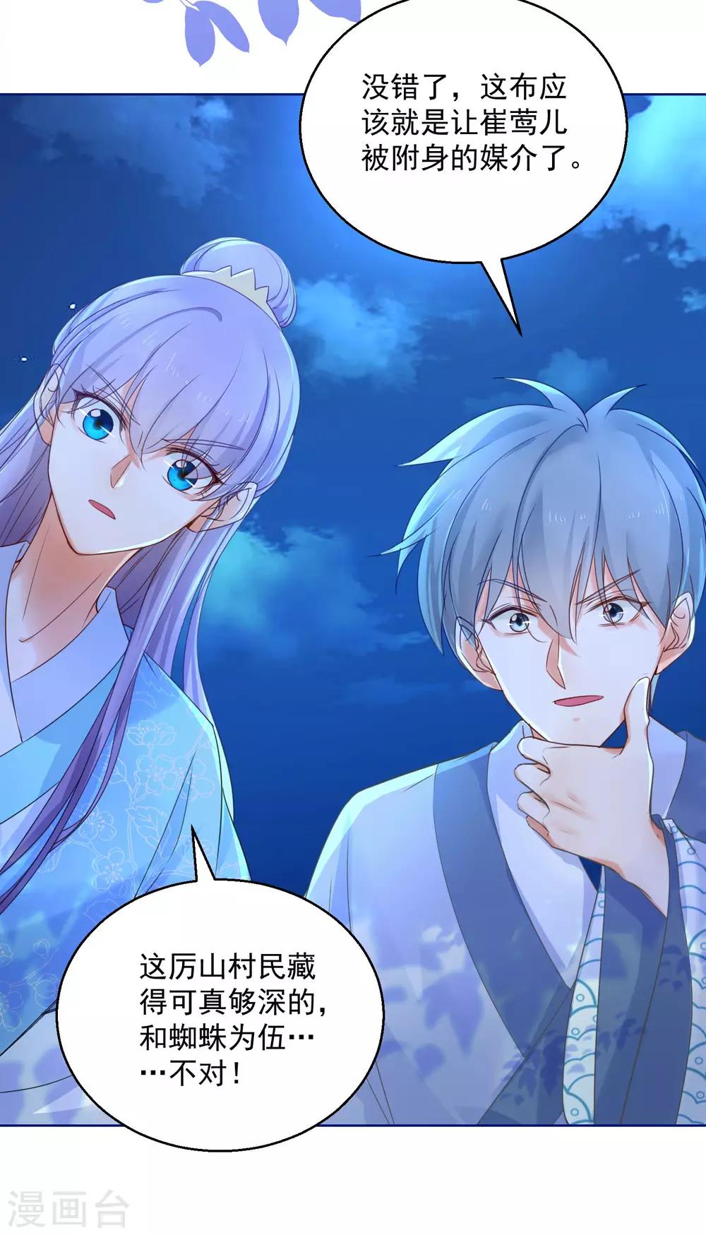 第72话 乌蛮气息-第77话