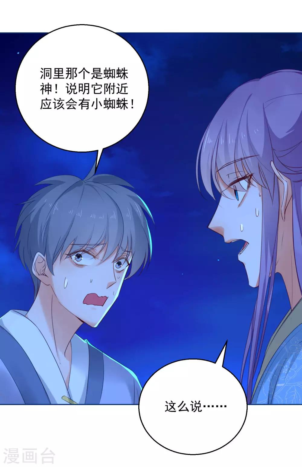 第72话 乌蛮气息-第77话