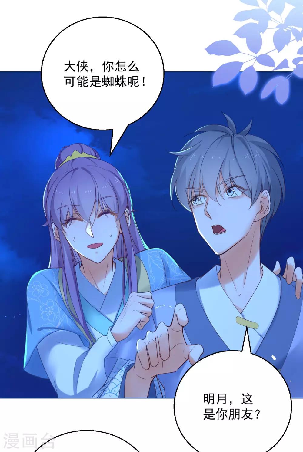 第72话 乌蛮气息-第77话