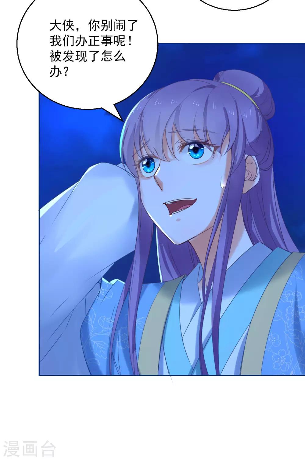 第72话 乌蛮气息-第77话