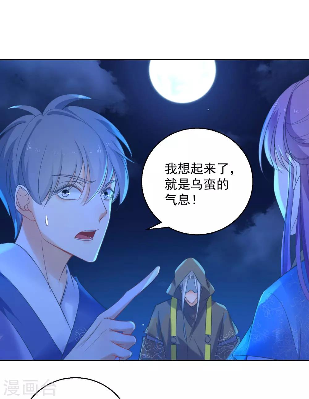 第72话 乌蛮气息-第77话