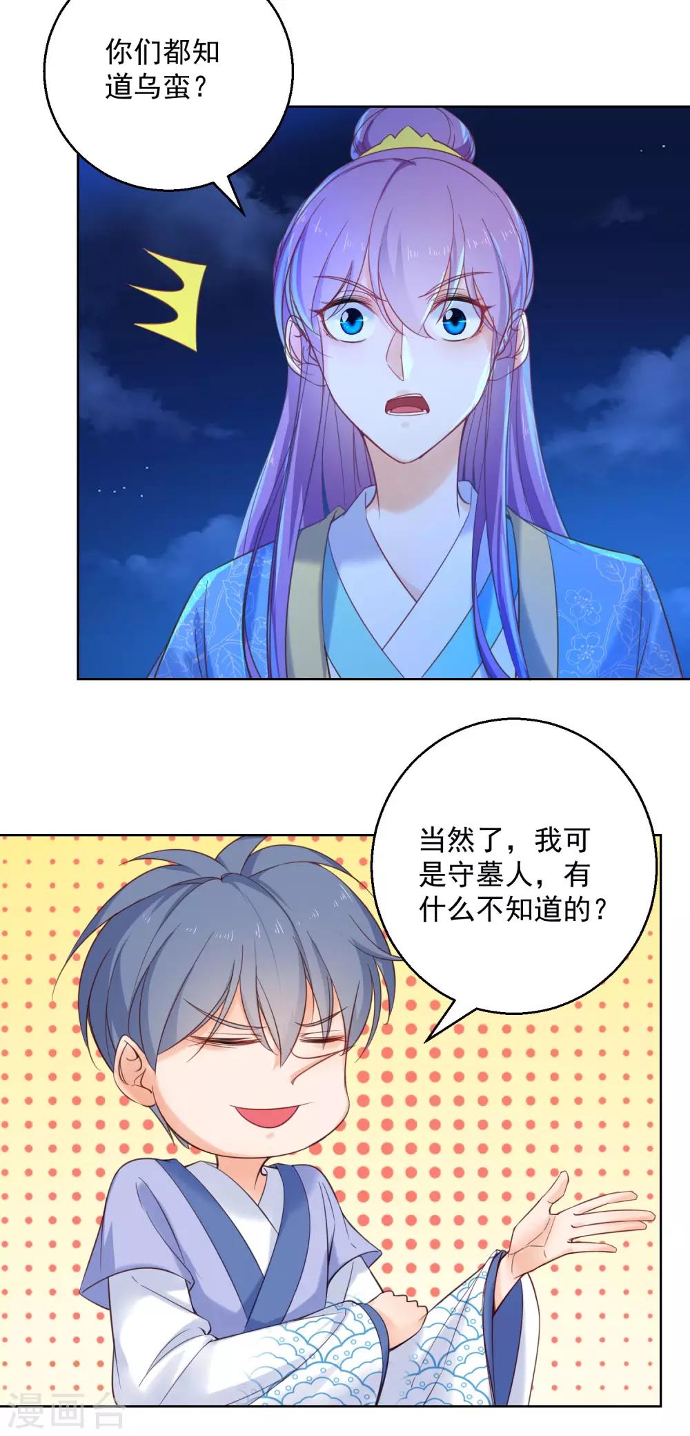 第72话 乌蛮气息-第77话