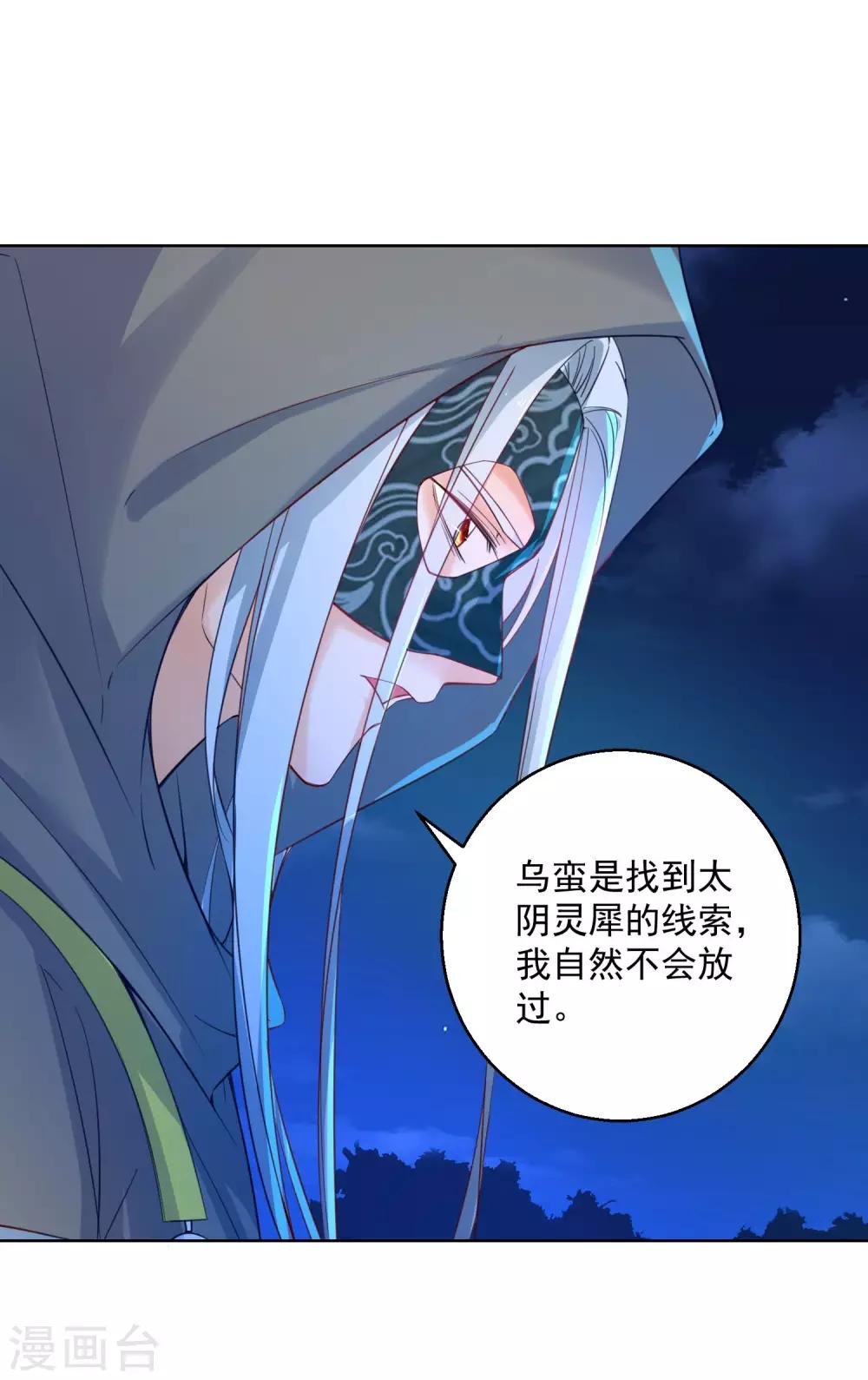 第72话 乌蛮气息-第77话