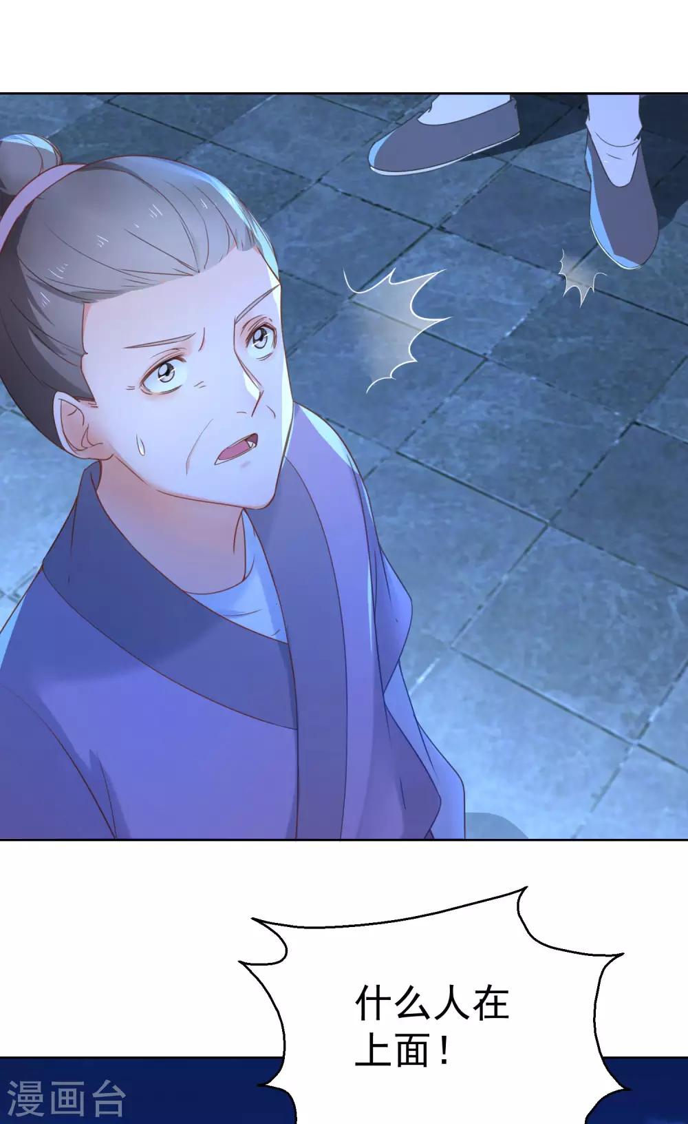 第72话 乌蛮气息-第77话