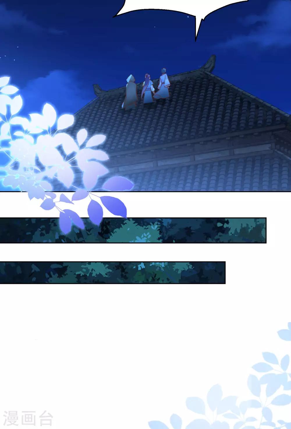 第72话 乌蛮气息-第77话