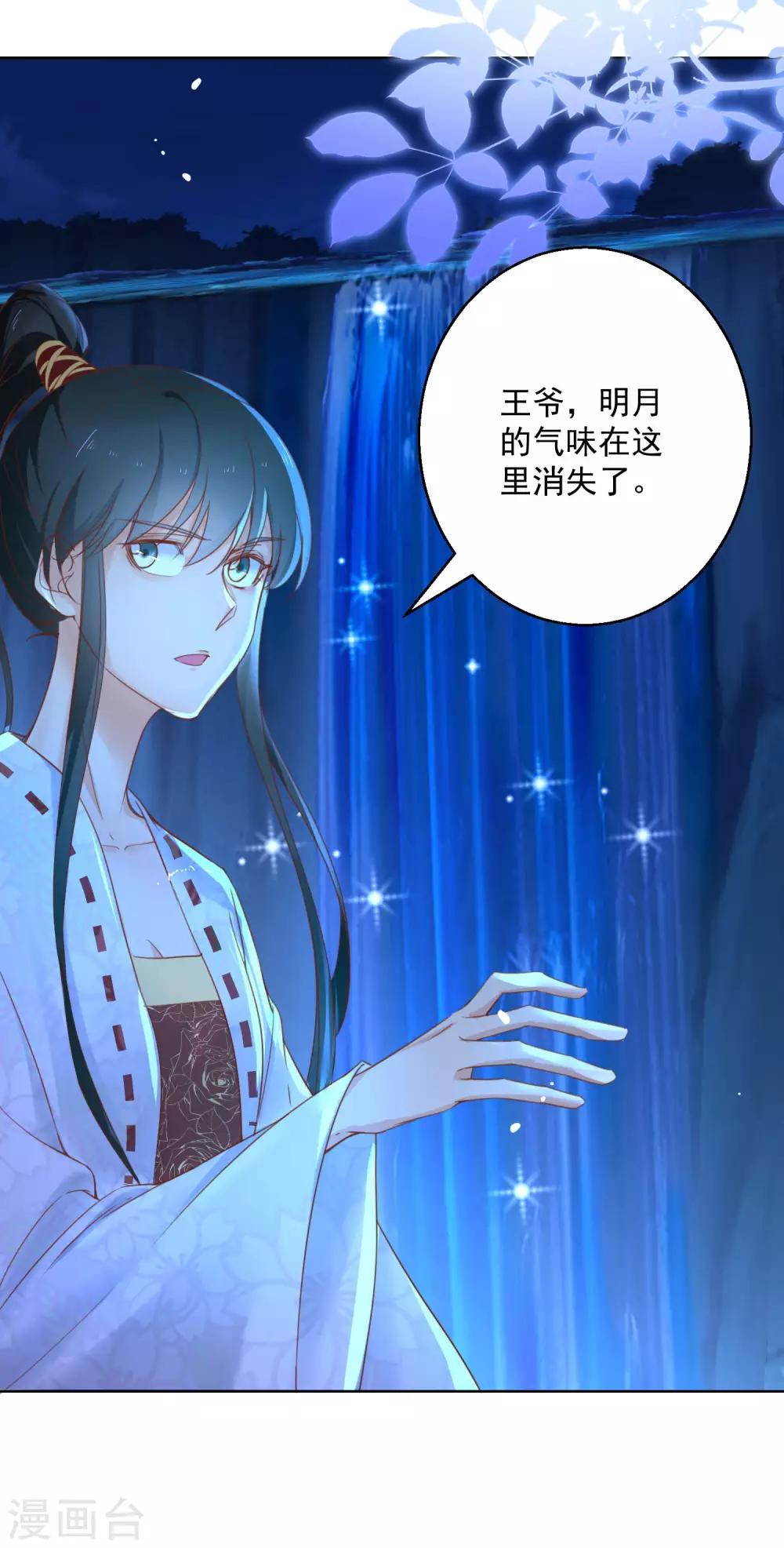 第72话 乌蛮气息-第77话